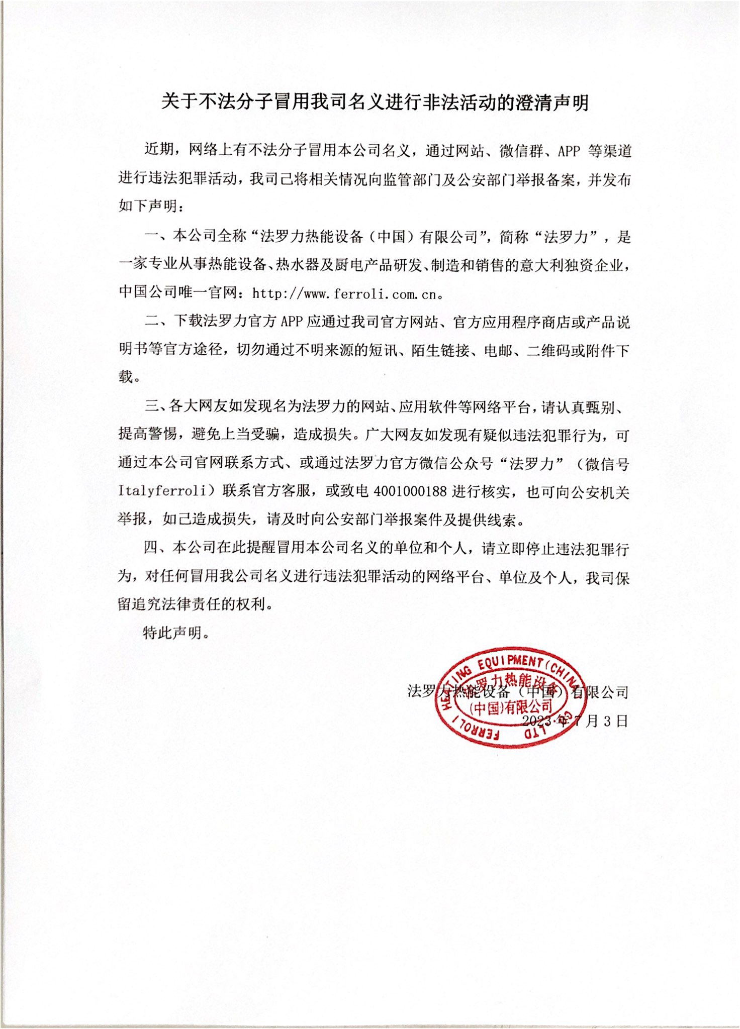 银娱优越会(中国)股份有限公司