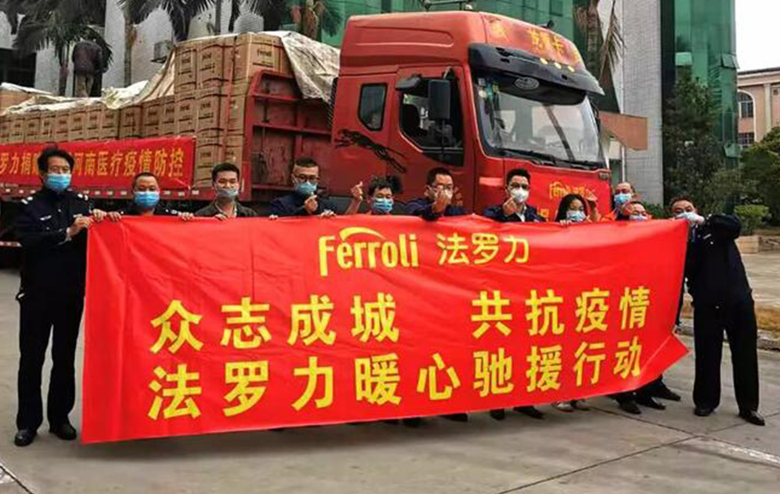 心系疫情 银娱优越会在行动