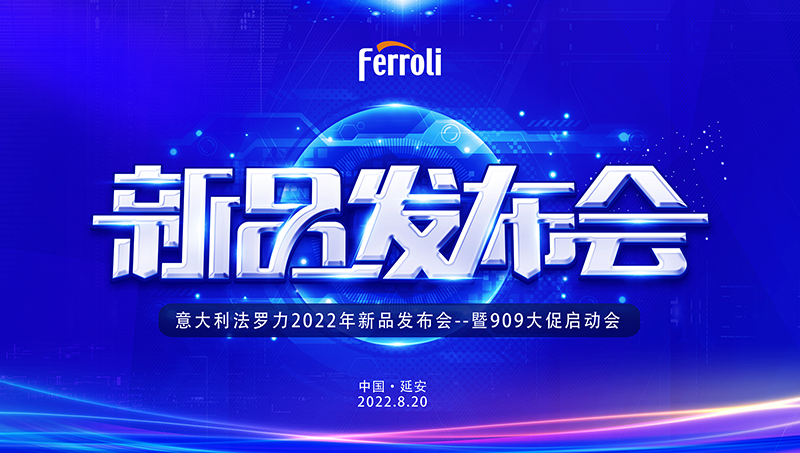 银娱优越会新品宣布会暨909大促启动会邀您共襄盛举